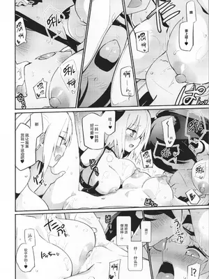 (C104) [ほむら屋★プレアデス (焔すばる)] パイユリ♡プレデイション [透明声彩汉化组]_05