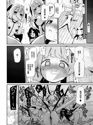 (C104) [ほむら屋★プレアデス (焔すばる)] パイユリ♡プレデイション [透明声彩汉化组]_15