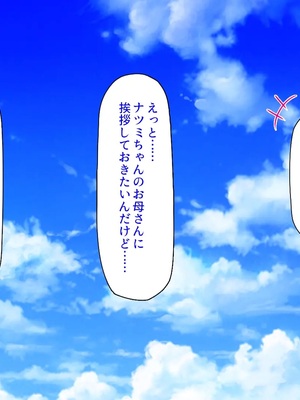 [ミミズサウザンド]責任とってよお兄さん♪おバカなゆるかわ女子校生のデキ婚大作戦_0017