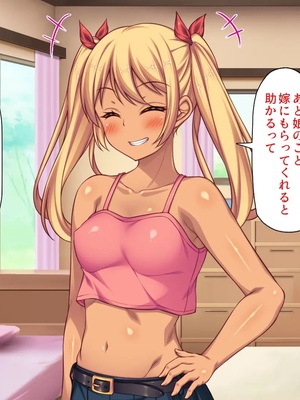 [ミミズサウザンド]責任とってよお兄さん♪おバカなゆるかわ女子校生のデキ婚大作戦_0018