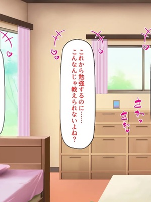 [ミミズサウザンド]責任とってよお兄さん♪おバカなゆるかわ女子校生のデキ婚大作戦_0021