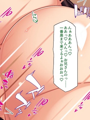 [ミミズサウザンド]責任とってよお兄さん♪おバカなゆるかわ女子校生のデキ婚大作戦_0089