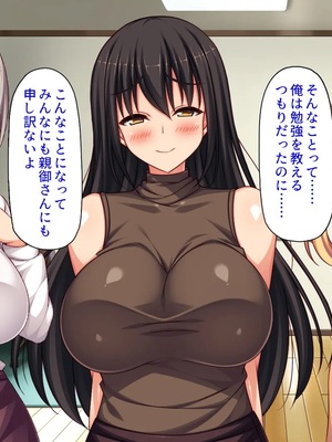 [ミミズサウザンド]責任とってよお兄さん♪おバカなゆるかわ女子校生のデキ婚大作戦_0108