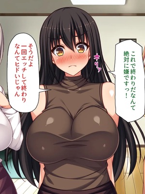 [ミミズサウザンド]責任とってよお兄さん♪おバカなゆるかわ女子校生のデキ婚大作戦_0111