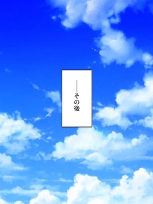 [ミミズサウザンド]責任とってよお兄さん♪おバカなゆるかわ女子校生のデキ婚大作戦_0131