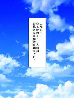 [ミミズサウザンド]責任とってよお兄さん♪おバカなゆるかわ女子校生のデキ婚大作戦_0137