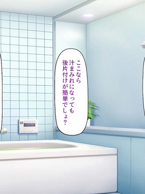 [ミミズサウザンド]責任とってよお兄さん♪おバカなゆるかわ女子校生のデキ婚大作戦_0165