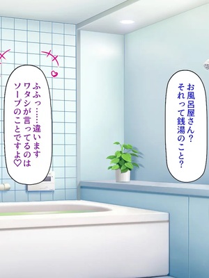 [ミミズサウザンド]責任とってよお兄さん♪おバカなゆるかわ女子校生のデキ婚大作戦_0166