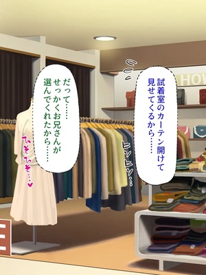 [ミミズサウザンド]責任とってよお兄さん♪おバカなゆるかわ女子校生のデキ婚大作戦_0212