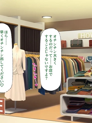 [ミミズサウザンド]責任とってよお兄さん♪おバカなゆるかわ女子校生のデキ婚大作戦_0213