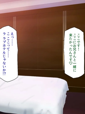 [ミミズサウザンド]責任とってよお兄さん♪おバカなゆるかわ女子校生のデキ婚大作戦_0235