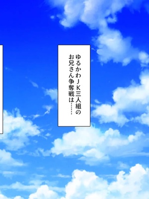 [ミミズサウザンド]責任とってよお兄さん♪おバカなゆるかわ女子校生のデキ婚大作戦_0300
