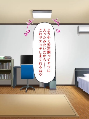 [ミミズサウザンド]責任とってよお兄さん♪おバカなゆるかわ女子校生のデキ婚大作戦_0301