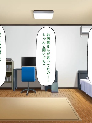 [ミミズサウザンド]責任とってよお兄さん♪おバカなゆるかわ女子校生のデキ婚大作戦_0302