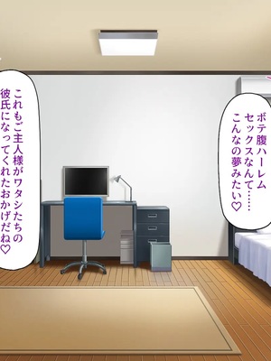 [ミミズサウザンド]責任とってよお兄さん♪おバカなゆるかわ女子校生のデキ婚大作戦_0303