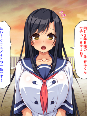 [汁っけの多い柘榴]愛が重すぎる彼女と幼馴染と妹に迫られ搾られる！_0004