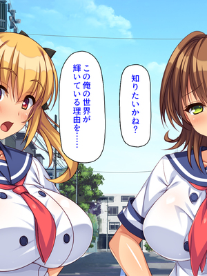 [汁っけの多い柘榴]愛が重すぎる彼女と幼馴染と妹に迫られ搾られる！_0018