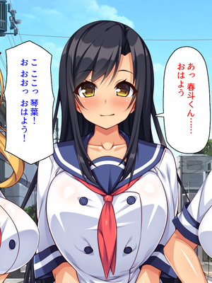 [汁っけの多い柘榴]愛が重すぎる彼女と幼馴染と妹に迫られ搾られる！_0020