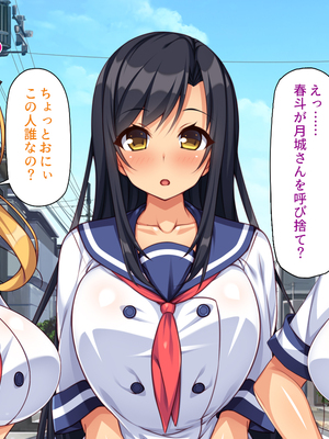 [汁っけの多い柘榴]愛が重すぎる彼女と幼馴染と妹に迫られ搾られる！_0021