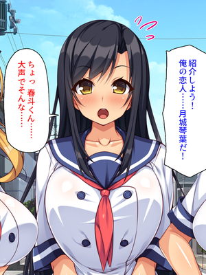 [汁っけの多い柘榴]愛が重すぎる彼女と幼馴染と妹に迫られ搾られる！_0022