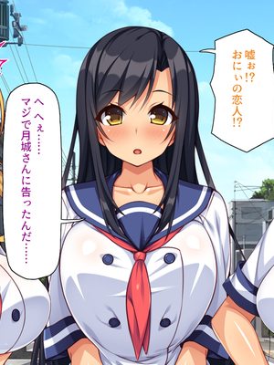 [汁っけの多い柘榴]愛が重すぎる彼女と幼馴染と妹に迫られ搾られる！_0023