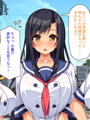 [汁っけの多い柘榴]愛が重すぎる彼女と幼馴染と妹に迫られ搾られる！_0025