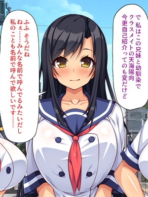 [汁っけの多い柘榴]愛が重すぎる彼女と幼馴染と妹に迫られ搾られる！_0027