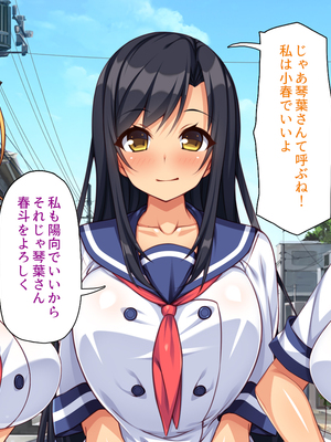 [汁っけの多い柘榴]愛が重すぎる彼女と幼馴染と妹に迫られ搾られる！_0028