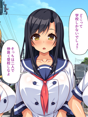 [汁っけの多い柘榴]愛が重すぎる彼女と幼馴染と妹に迫られ搾られる！_0029