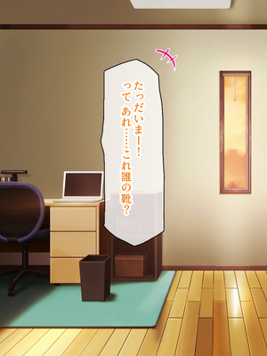 [汁っけの多い柘榴]愛が重すぎる彼女と幼馴染と妹に迫られ搾られる！_0063