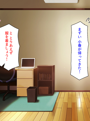 [汁っけの多い柘榴]愛が重すぎる彼女と幼馴染と妹に迫られ搾られる！_0064