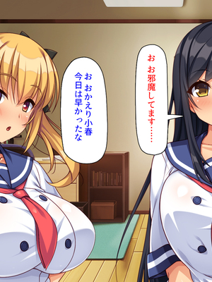 [汁っけの多い柘榴]愛が重すぎる彼女と幼馴染と妹に迫られ搾られる！_0066