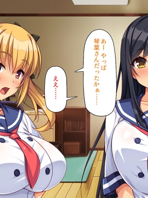 [汁っけの多い柘榴]愛が重すぎる彼女と幼馴染と妹に迫られ搾られる！_0067