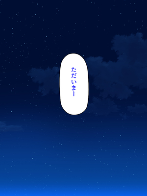 [汁っけの多い柘榴]愛が重すぎる彼女と幼馴染と妹に迫られ搾られる！_0070