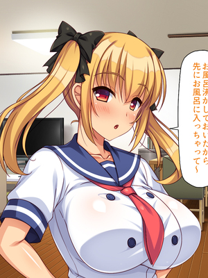 [汁っけの多い柘榴]愛が重すぎる彼女と幼馴染と妹に迫られ搾られる！_0071