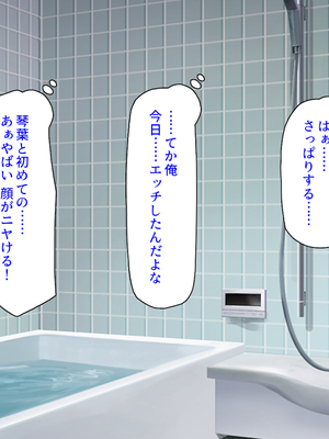 [汁っけの多い柘榴]愛が重すぎる彼女と幼馴染と妹に迫られ搾られる！_0073