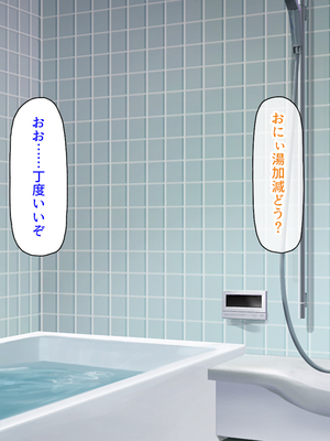 [汁っけの多い柘榴]愛が重すぎる彼女と幼馴染と妹に迫られ搾られる！_0074