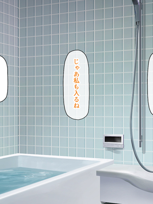 [汁っけの多い柘榴]愛が重すぎる彼女と幼馴染と妹に迫られ搾られる！_0075