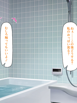 [汁っけの多い柘榴]愛が重すぎる彼女と幼馴染と妹に迫られ搾られる！_0098