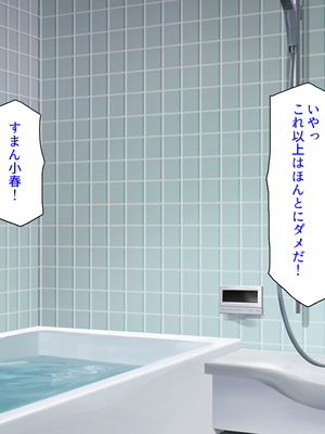 [汁っけの多い柘榴]愛が重すぎる彼女と幼馴染と妹に迫られ搾られる！_0099