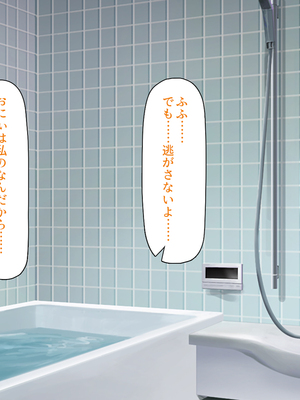 [汁っけの多い柘榴]愛が重すぎる彼女と幼馴染と妹に迫られ搾られる！_0100