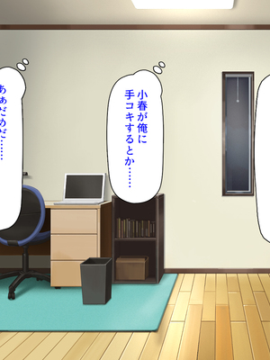 [汁っけの多い柘榴]愛が重すぎる彼女と幼馴染と妹に迫られ搾られる！_0101