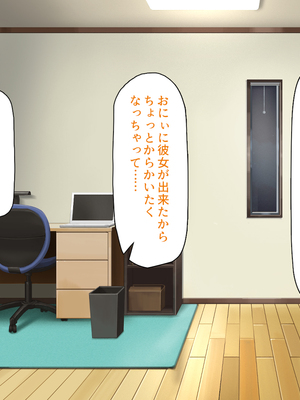 [汁っけの多い柘榴]愛が重すぎる彼女と幼馴染と妹に迫られ搾られる！_0103