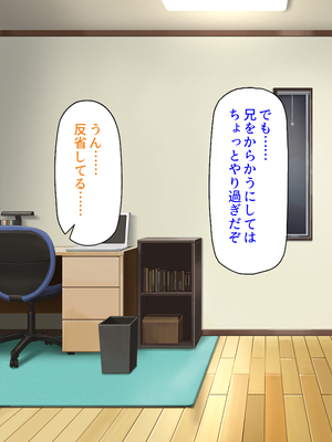 [汁っけの多い柘榴]愛が重すぎる彼女と幼馴染と妹に迫られ搾られる！_0104