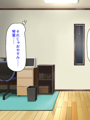 [汁っけの多い柘榴]愛が重すぎる彼女と幼馴染と妹に迫られ搾られる！_0105