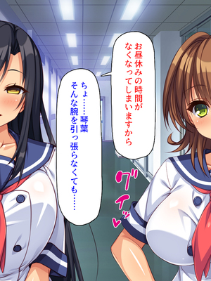 [汁っけの多い柘榴]愛が重すぎる彼女と幼馴染と妹に迫られ搾られる！_0111