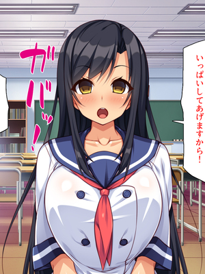 [汁っけの多い柘榴]愛が重すぎる彼女と幼馴染と妹に迫られ搾られる！_0114