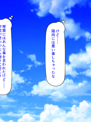 [汁っけの多い柘榴]愛が重すぎる彼女と幼馴染と妹に迫られ搾られる！_0136