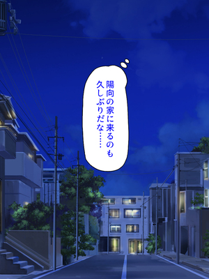 [汁っけの多い柘榴]愛が重すぎる彼女と幼馴染と妹に迫られ搾られる！_0137