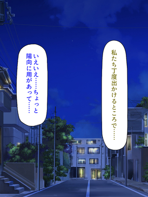 [汁っけの多い柘榴]愛が重すぎる彼女と幼馴染と妹に迫られ搾られる！_0139